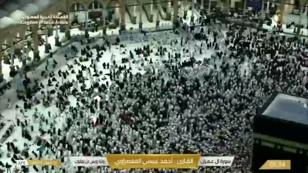 المعصراوي رواية رويس عن يعقوب سورة آل عمران الجزء الثاني منها.