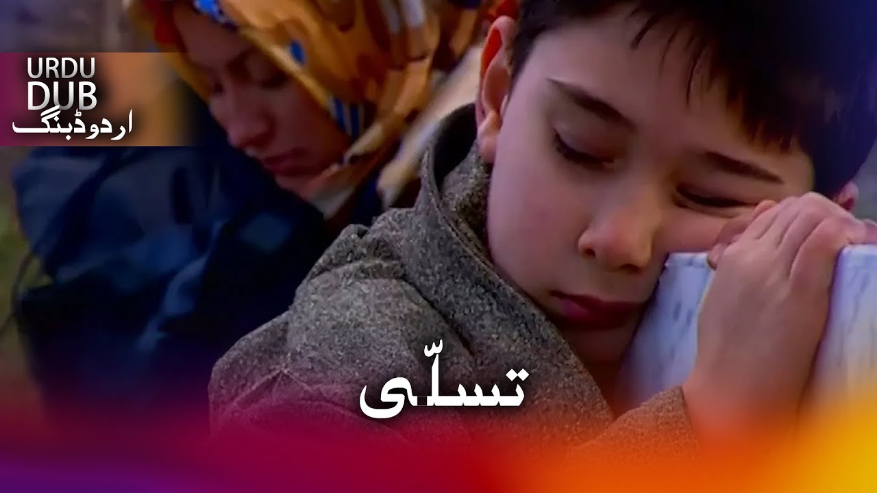 ترکی فلم تسلّی اُررو ڈبنگ کے ساتھ | Teselli