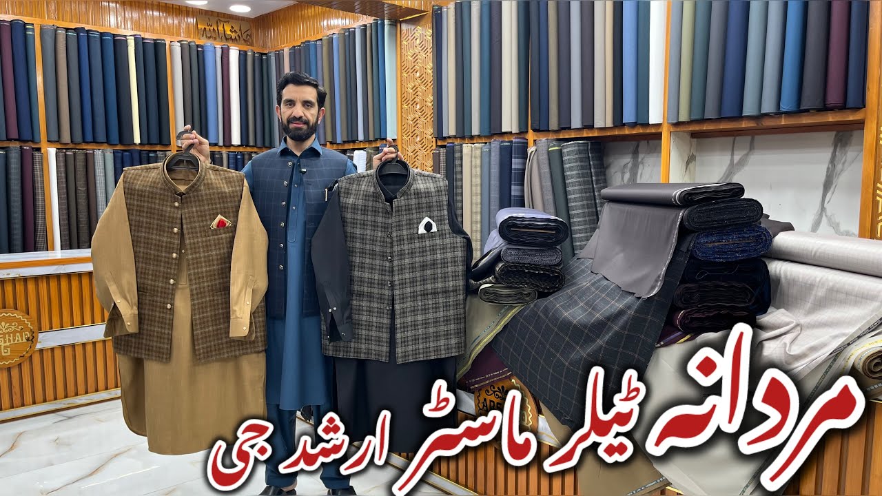 Mardana Suiting Cutting Tailor| Imported Gents Dresses Stitched Designs| Gents Eid Dress Shopping 
