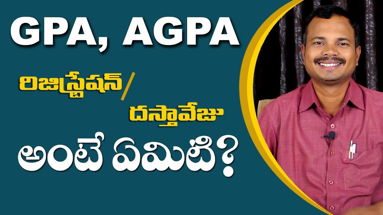 What is GPA? What is AGPA? full details about GPA, AGPA in Telugu || Gruhalaxmi Ramana explained