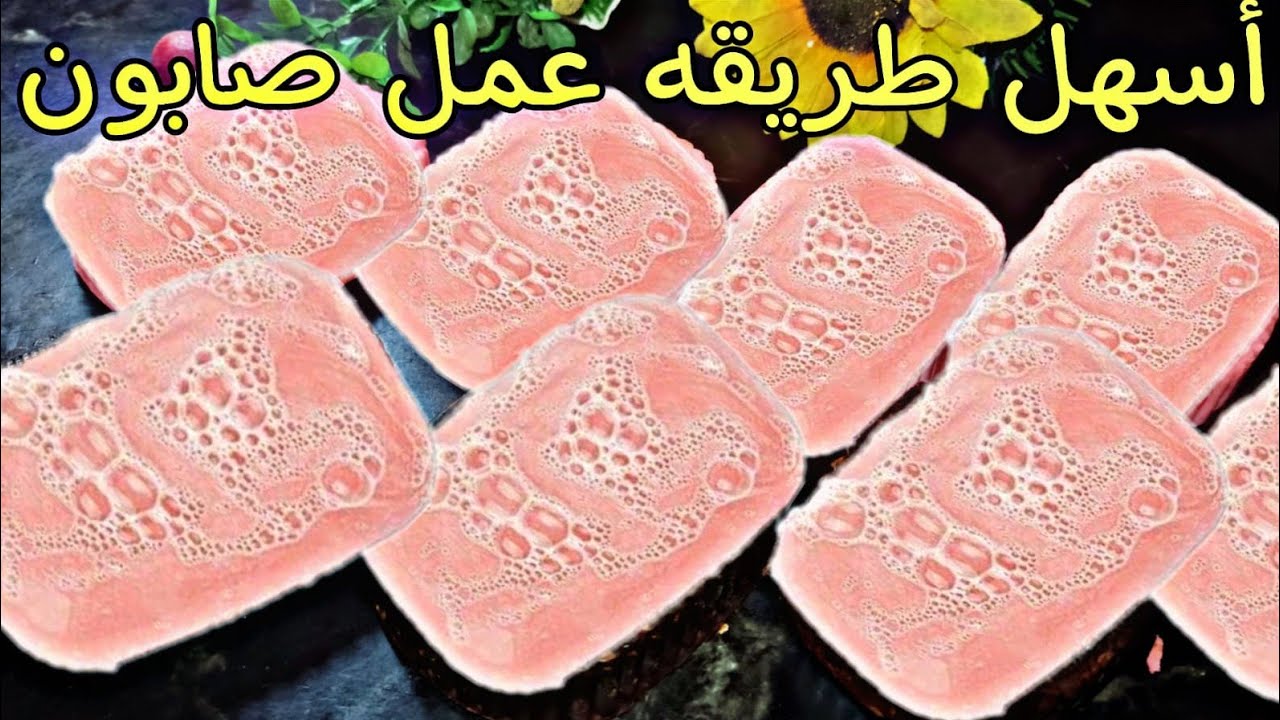 Как сделать мыло для лица‼️С чашкой масла‼️Ароматическое мыло‼️Самое дешевое ароматизированное мы...
