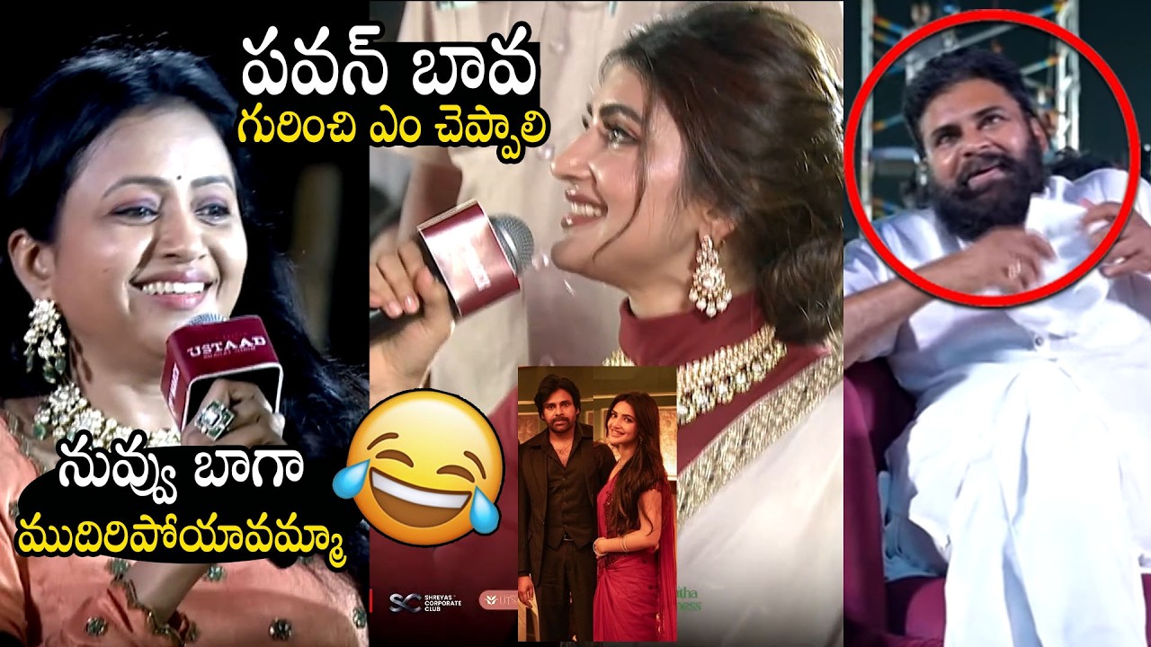 Sreeleela Hilarious Funny Punches On Pawan Kalyan At Ustaad Bhagat Singh Grand Pre-Release Event