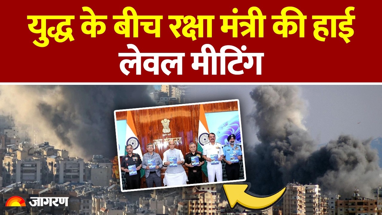 India Military Vision 2047: ईरान-US जंग के बीच राजनाथ सिंह की बड़ी बैठक | Future Indian Army Pl