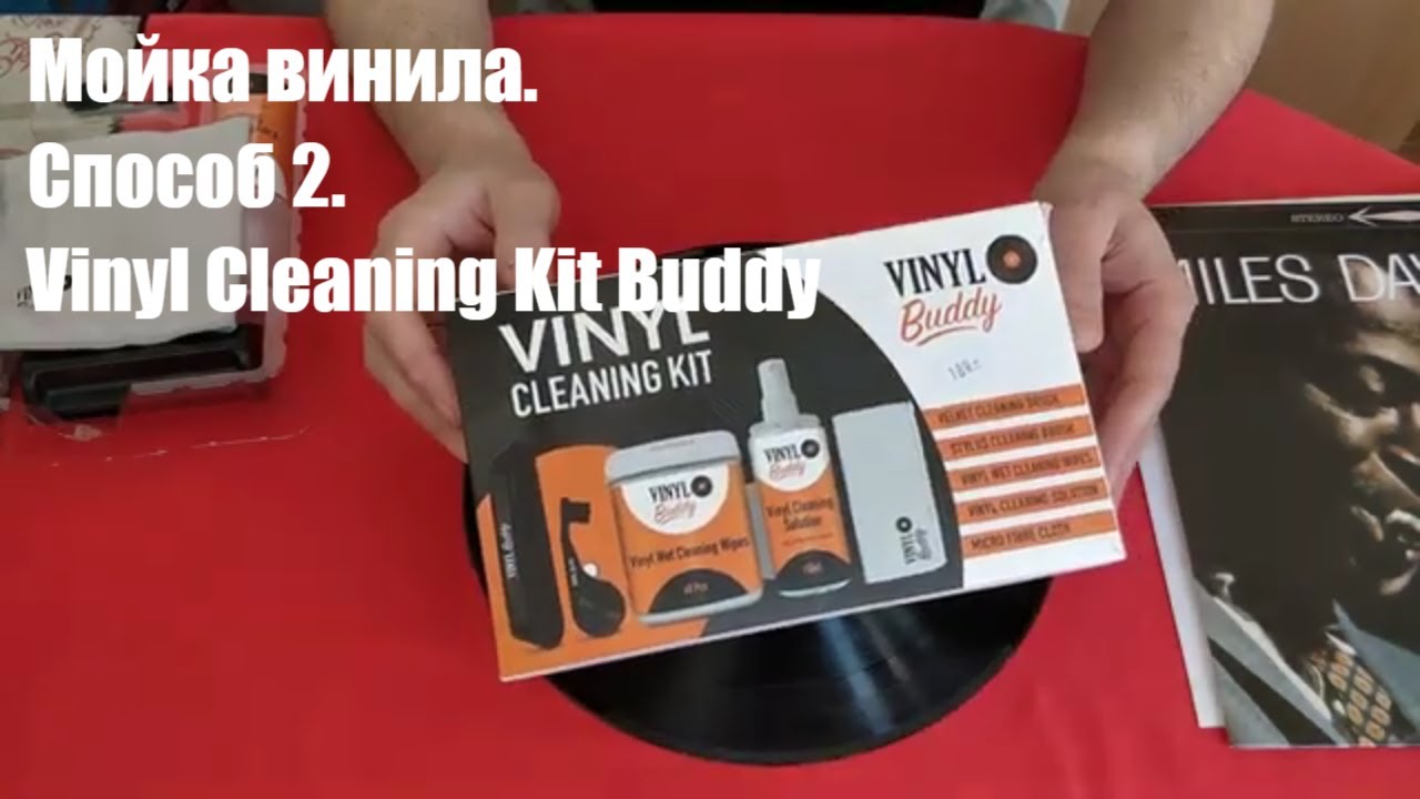 Мойка винила. Часть 2. Моем новую пластинку. Vinyl Cleaning Kit Buddy.