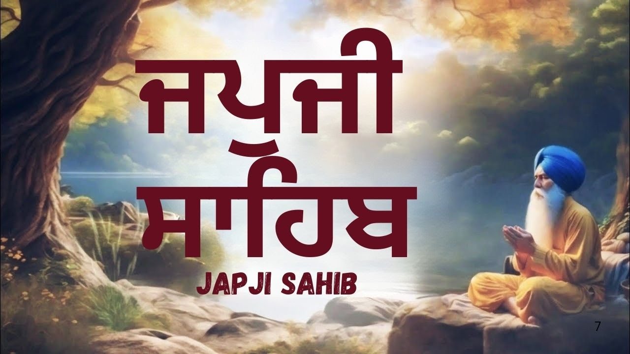 ਅੰਮ੍ਰਿਤ ਵੇਲੇ ਦਾ ਪਾਠ ਸੁਣਕੇ ਆਵੇਗੀ ਘਰ ਵਿਚ ਖੁਸ਼ਹਾਲੀ ਅਤੇ ਸੁੱਖ ਸ਼ਾਂਤੀ #japjisahibpath