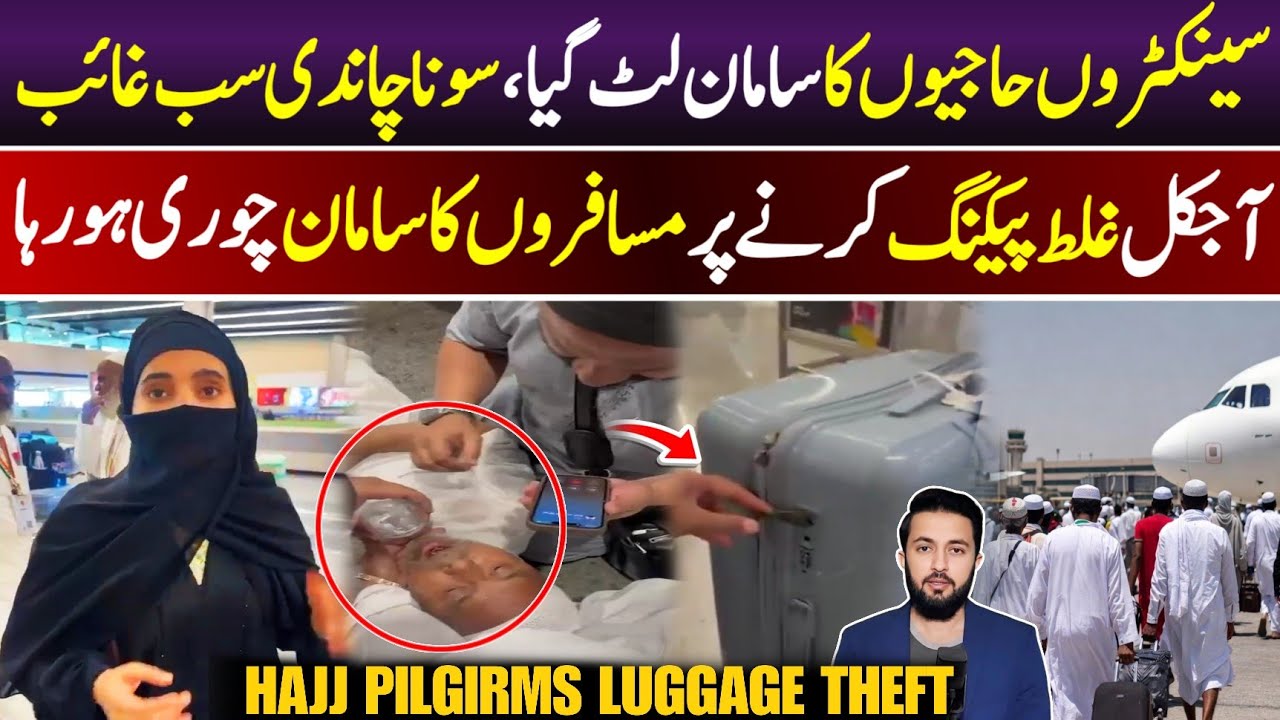 Hajj Pilgrims Luggage Missing Coming on Flynas Flight | Passengers Videos From Airport | HAJJ 2026