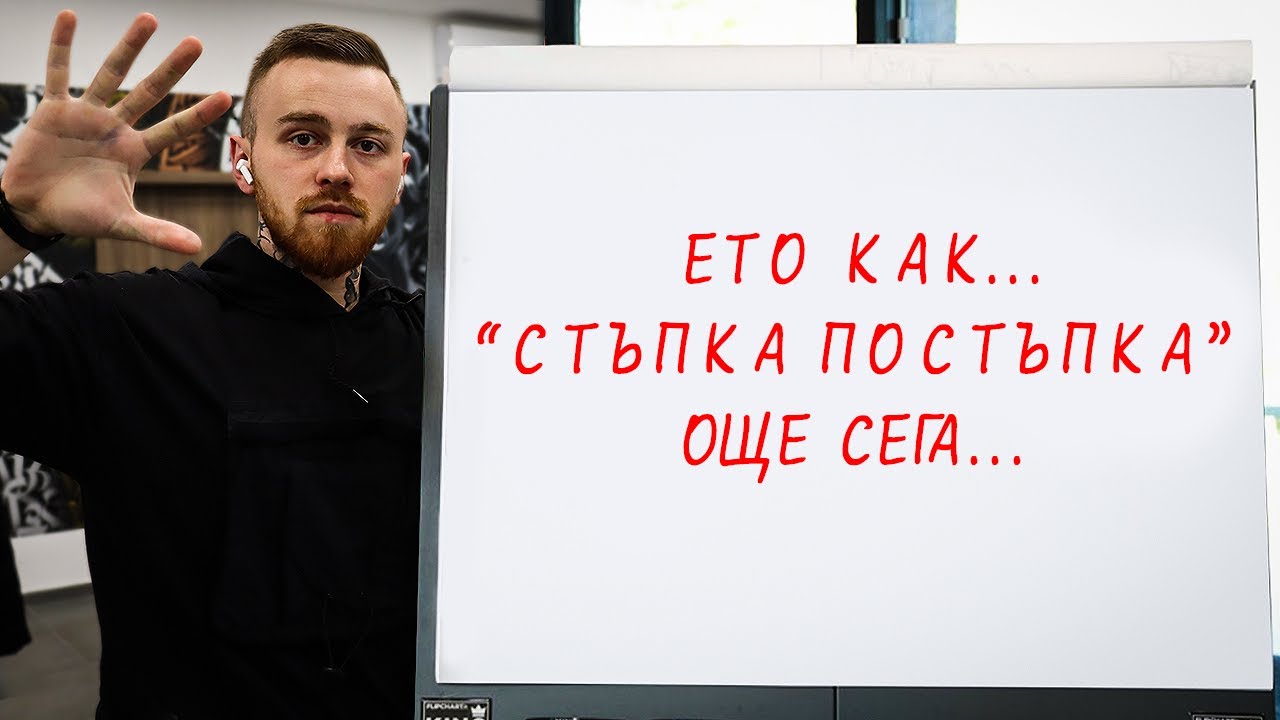 ИСКАМ ДА СТАНА УСПЕШЕН ТАТУИСТ...