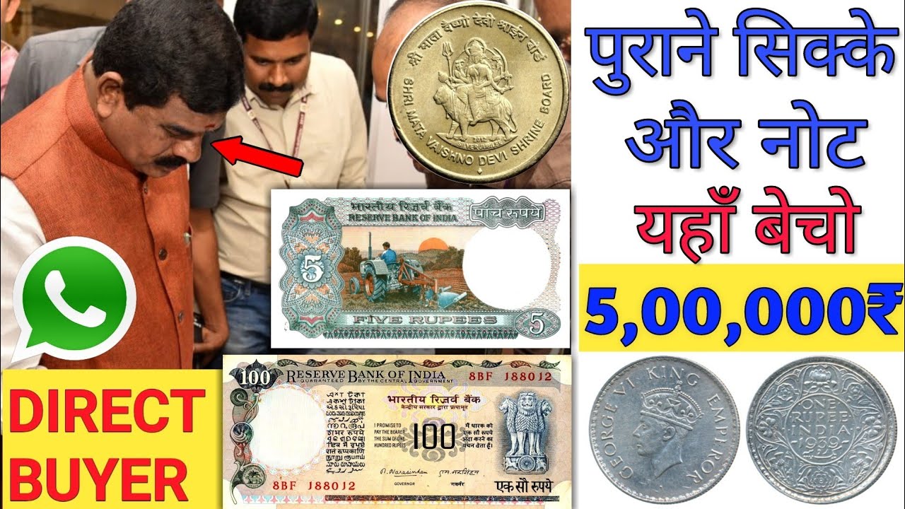 Sell Old Coins and Notes to Direct Buyer | Rare & most expensive Currency Biggest Exhibition 2019