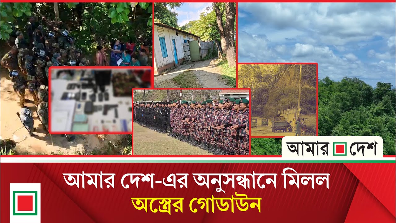 জঙ্গল ছলিমপুরে তিন তলার আন্ডারওয়ার্ল্ড, স ন্ত্রা সী দে র রয়েছে আলাদা নেটওয়ার্ক | Amar Desh