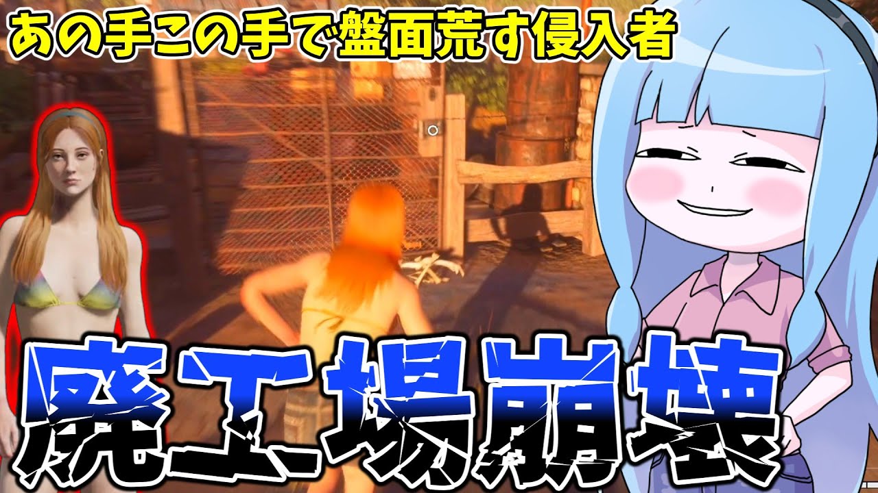 ガチガチに固めた防衛網を破壊し尽くす自称被害者コニー【VOICEROID実況/Texas Chain Saw Massacre/テキサスチェーンソー】