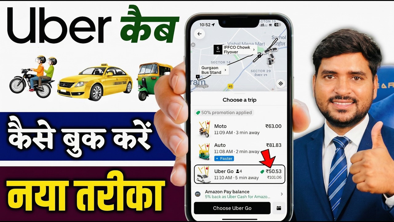 How to Book Uber Cab | Uber Kaise Book Kare | Uber Cab Booking | How to Use Uber App