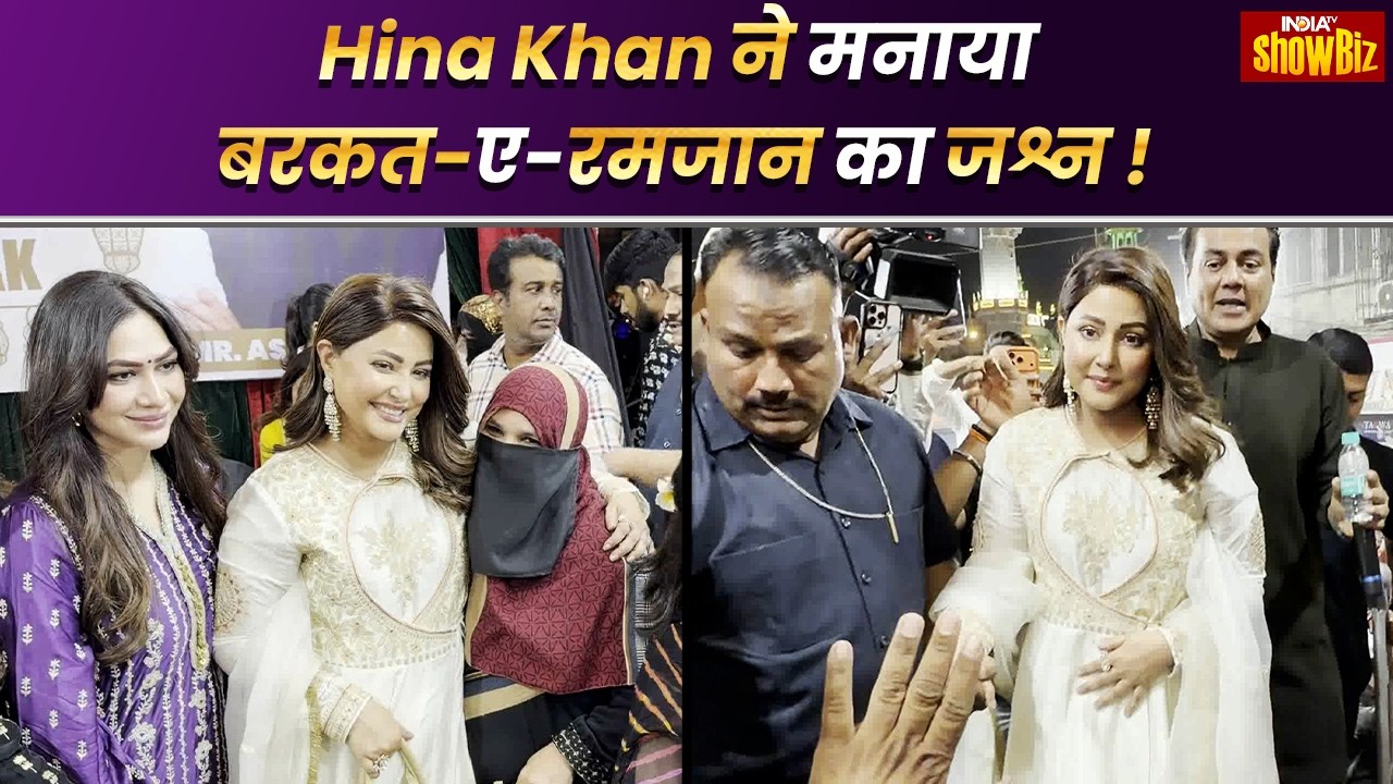 Hina Khan ने मनाया बरकत-ए-रमजान का जश्न, सफेद सूट में लगीं बेहद खूबसूरत | Fans के साथ लीं तस्वीरें