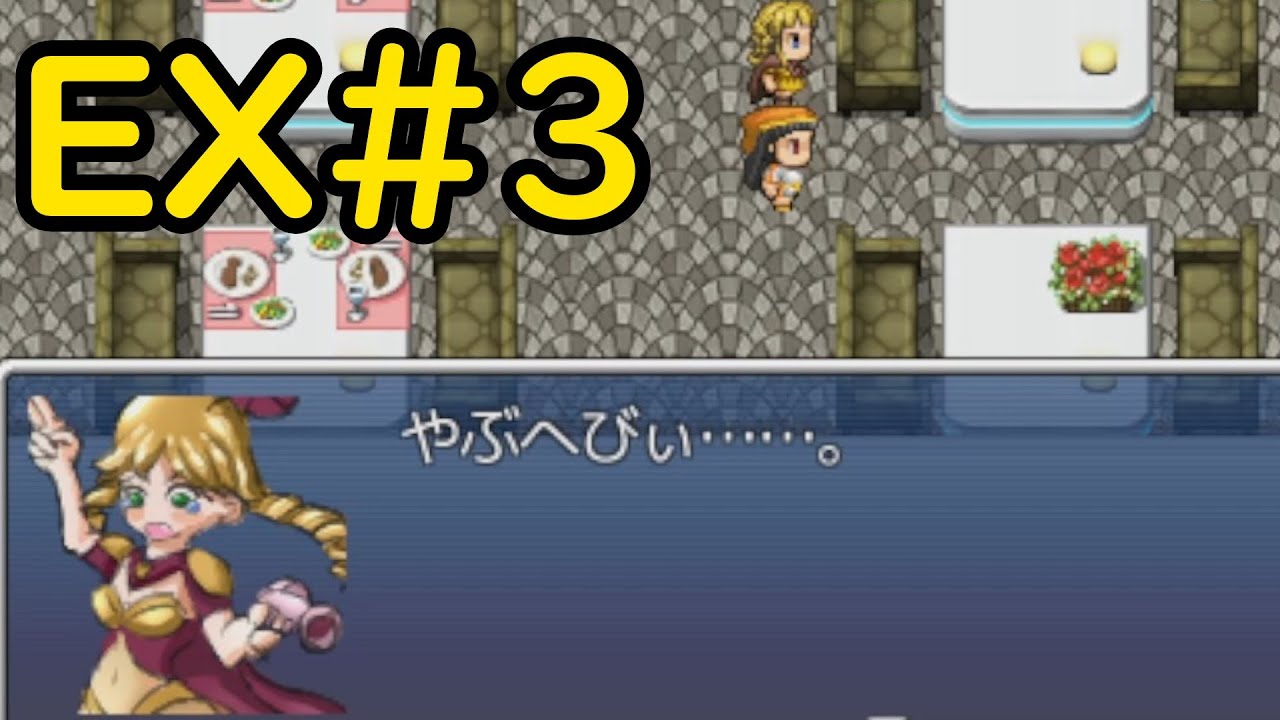 【ざくざくアクターズクリア後】やぶへびですね　EX#3【VOICEVOX実況】