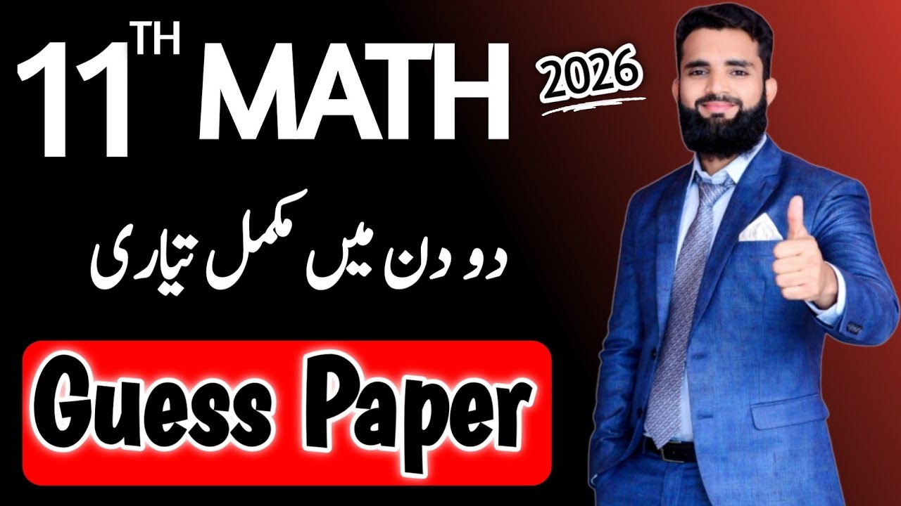 11th Class Math Guess Paper 2026 | 1st Year Mathematics Important Questions Punjab Board 2026