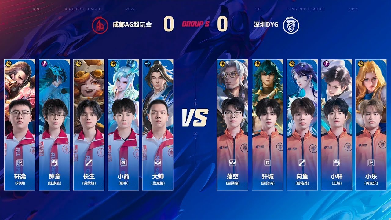 [STAGE 3 - Group S] 成都AG超玩会 vs 深圳DYG | Game 1 | 2026 KPL Spring | March 12 #honorofkings #kpl2026