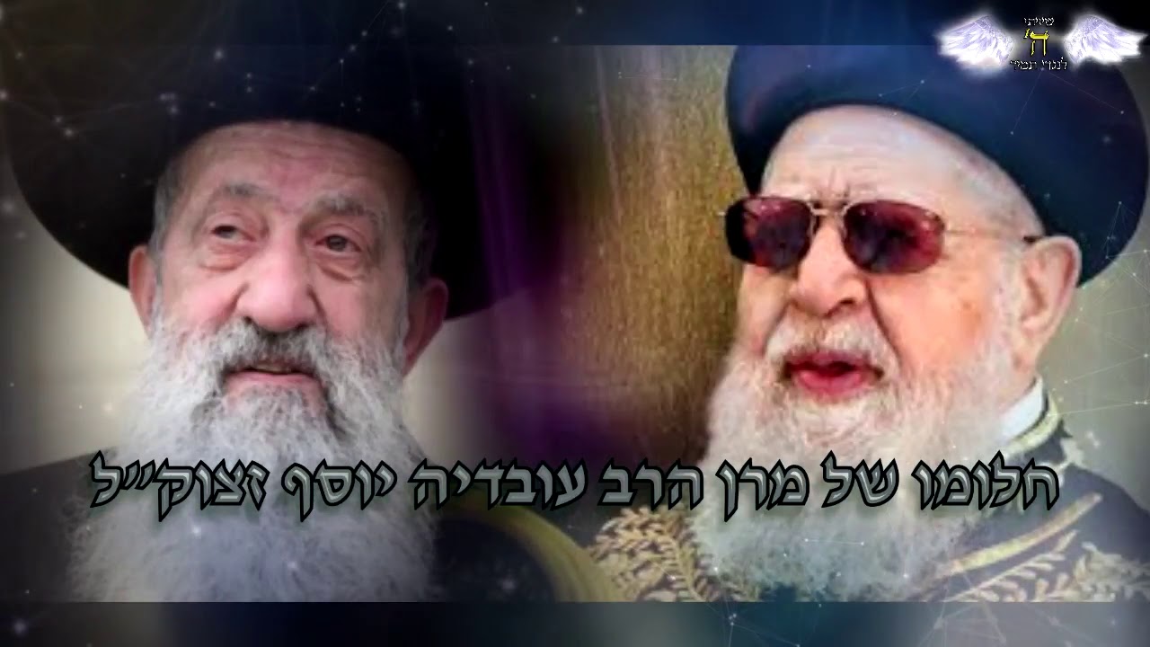 הרב בן ציון מוצפי - מה גילה לו מר
