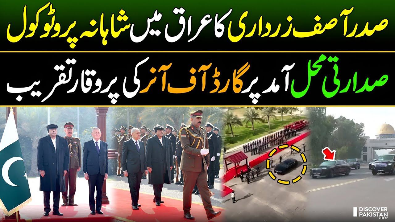 President Asif Ali Zardari VVIP Protocol in Iraq | Guard of Honor at Baghdad Presidential Palace