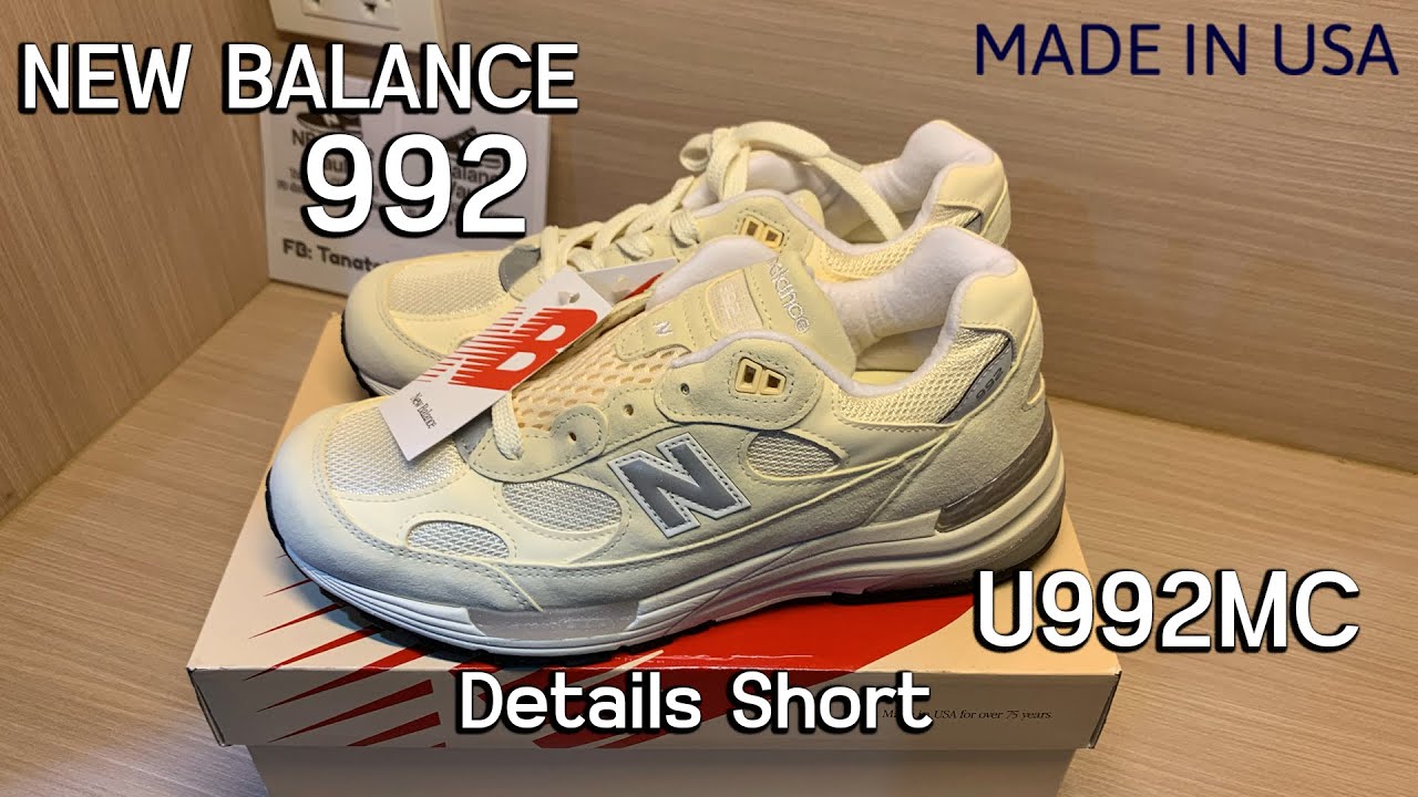 New Balance &ldquo;CALCIUM / RAW CASHEW&rdquo;  (U992MC)