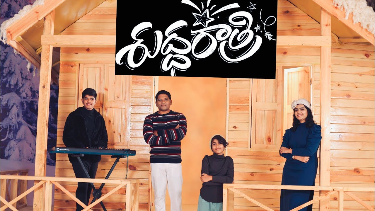 Shuddha Raathri | Philip & Sharon | Prince & Candy | Well-known Christmas hymn |
