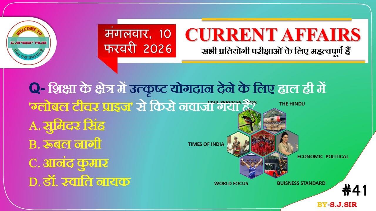 | DAILY CURRENT AFFAIRS | 10 FEBRUARY 2026 | CURRENT NEWS | CAREER HUB | S.J SIR |