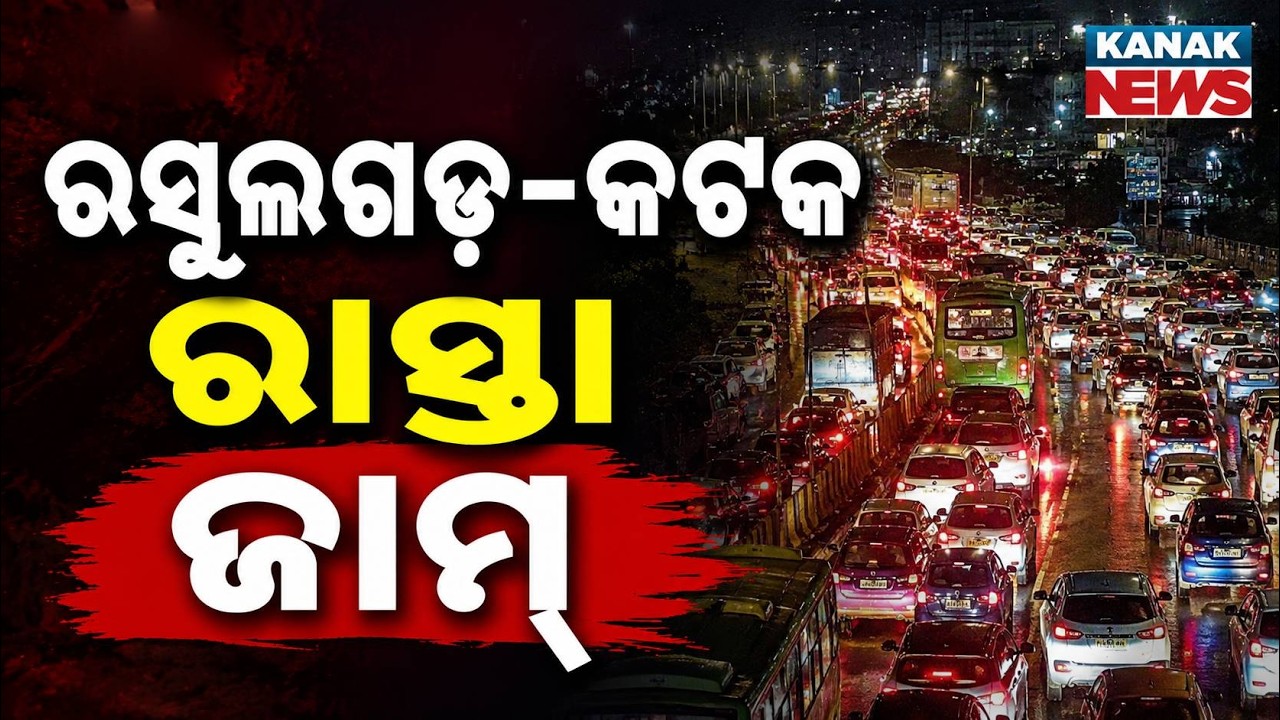 Severe Traffic Jam in Bhubaneswar &ndash;Cuttack Route Creates Chaos for Commuters