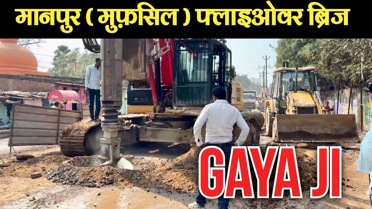 Gaya Ji Manpur Flyover Construction Project Update || Pillar Ban Kar Hua Ready || Gaya Ji Developmen
