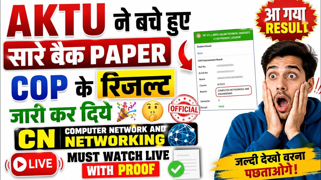 AKTU COP Result Finally Out 2026 / B.Tech (CN) / AKTU Even Sem COP Result / AKTU Latest News 2026