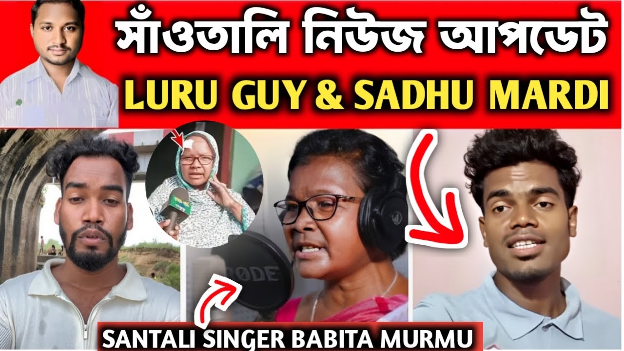 SANTALI SINGER BABITA MURMU | SADHU MARDI | LURU GUY @sadhumarndi @SimonVlogss @ShikhnatArang