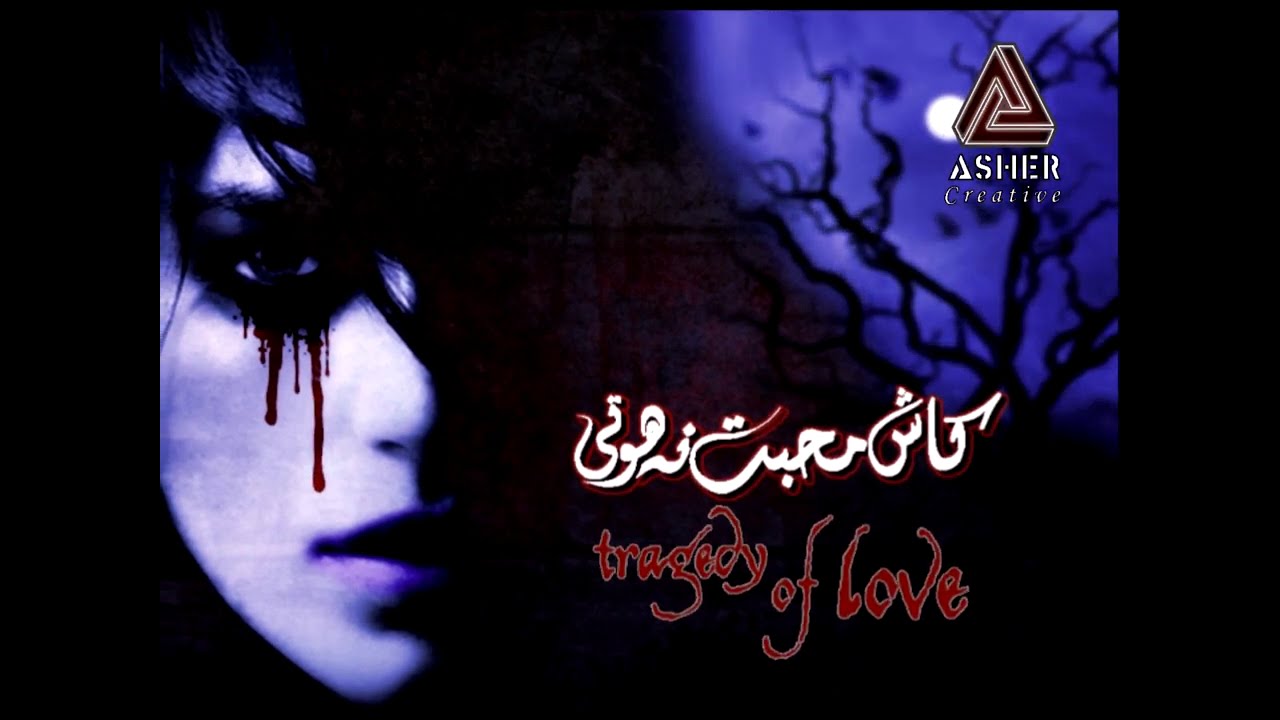 Kash Muhabbat Na Hoti Title Drama Serial Indus TV