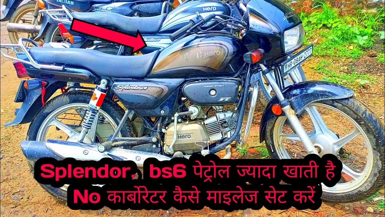 Mileage setting new model Splendor bs6  | बाइक पेट्रोल ज्यादा खाती है इसका प्रॉब्लम ठीक करें