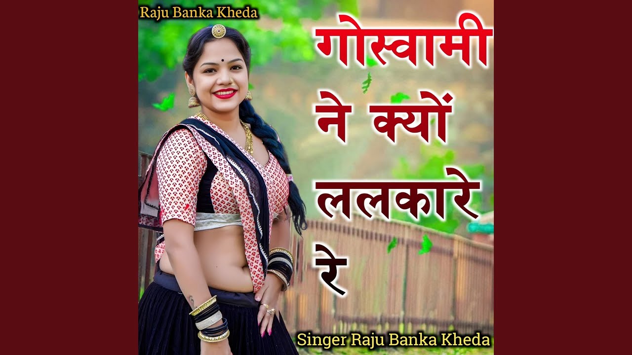 Goswami Ne Q Lalkare