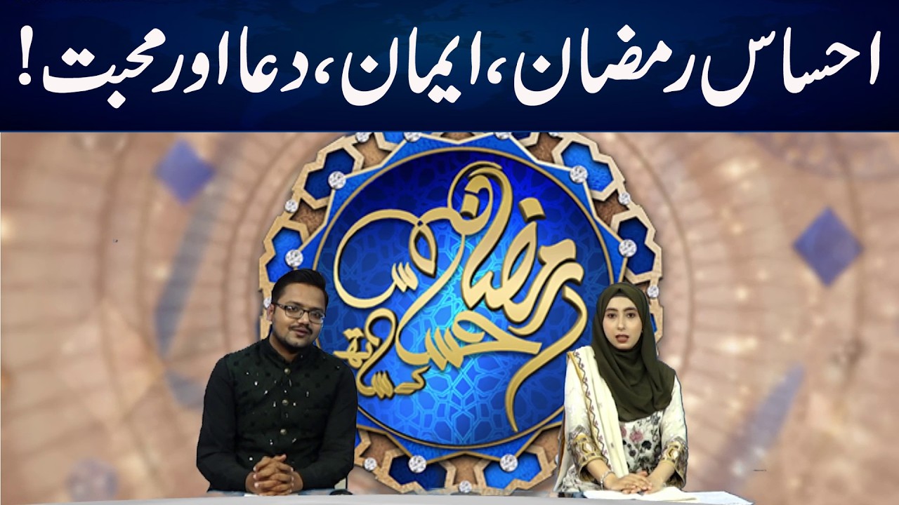 The spirit of Ramadan: faith, prayers, and love.