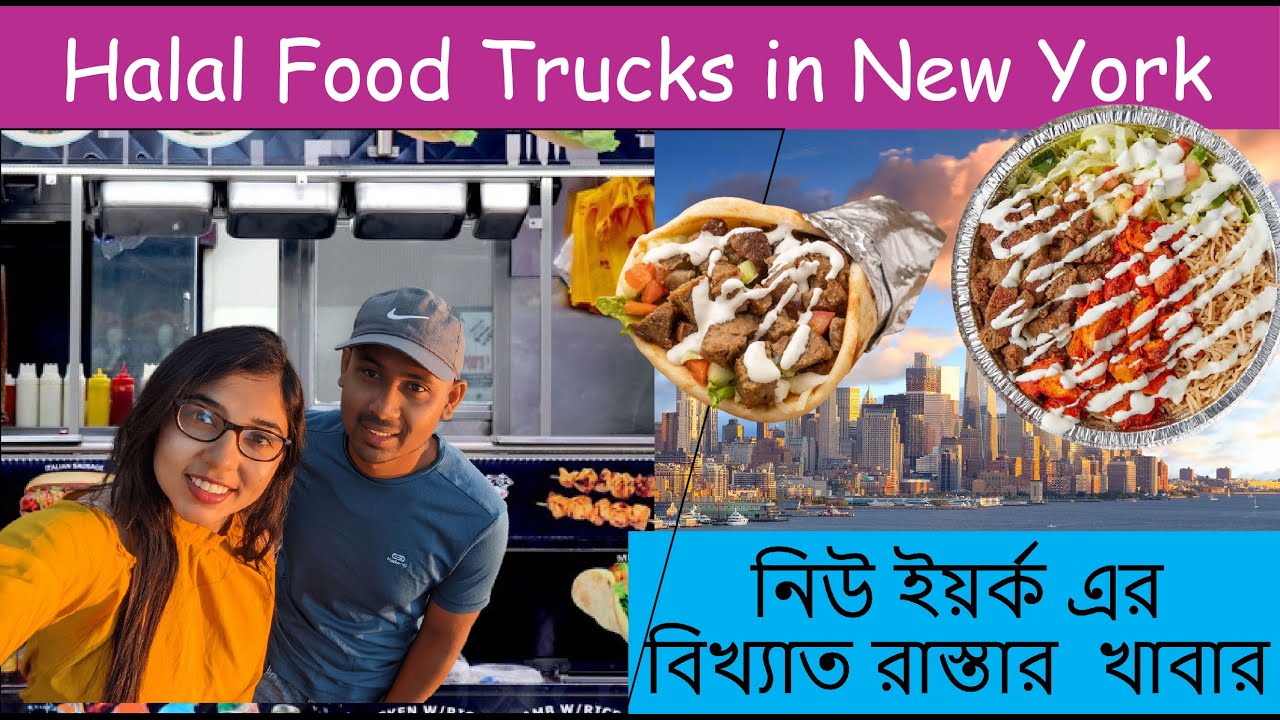 New York City Halal Food | NYC's Best Halal Cart in Queens | Best Street Food of New York