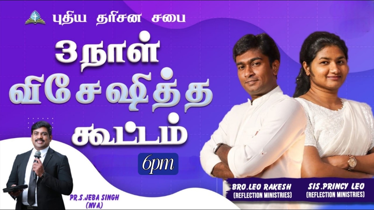 🔴🅻🅸🆅🅴 STREAM / 40-Days Fasting Prayer / Day-40 /08.03.2026/Bro Leo Rakesh, Sis Princy Leo