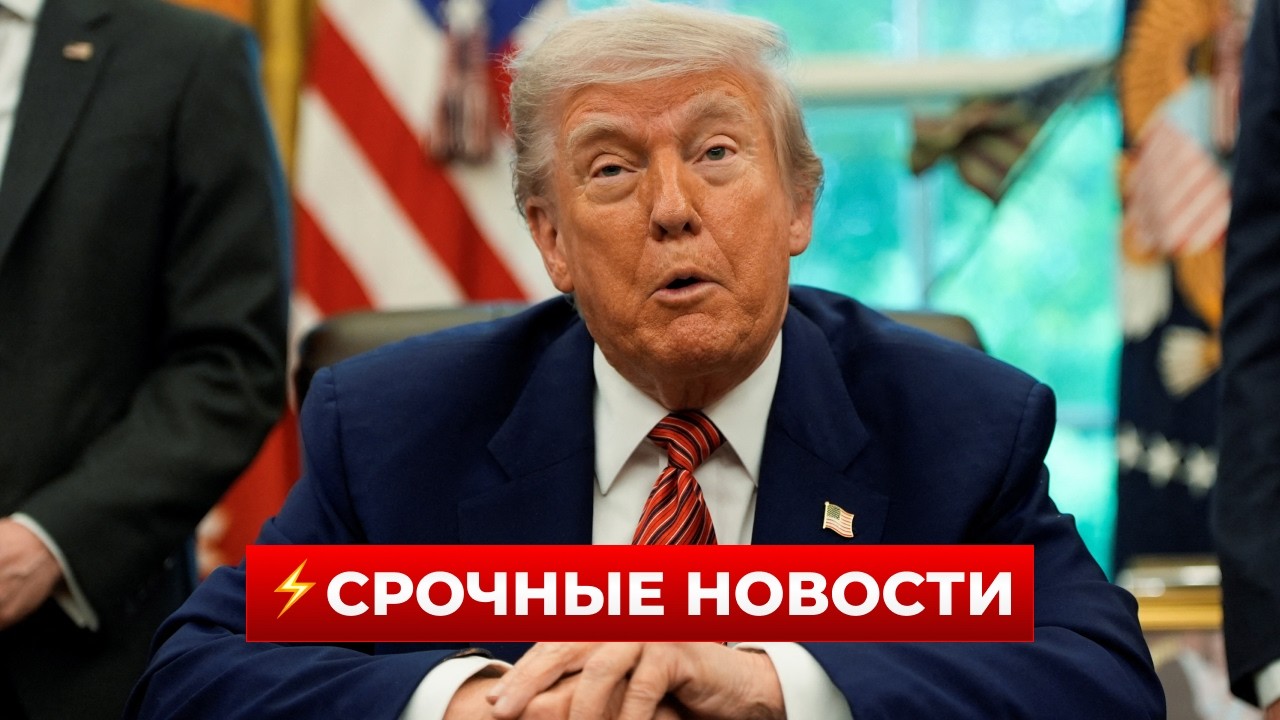 ❗️ЭТОЙ НОЧЬЮ! ТРАМП сделал заявление про УКРАИНУ — вот что будет с переговорами | Новини.LIVE