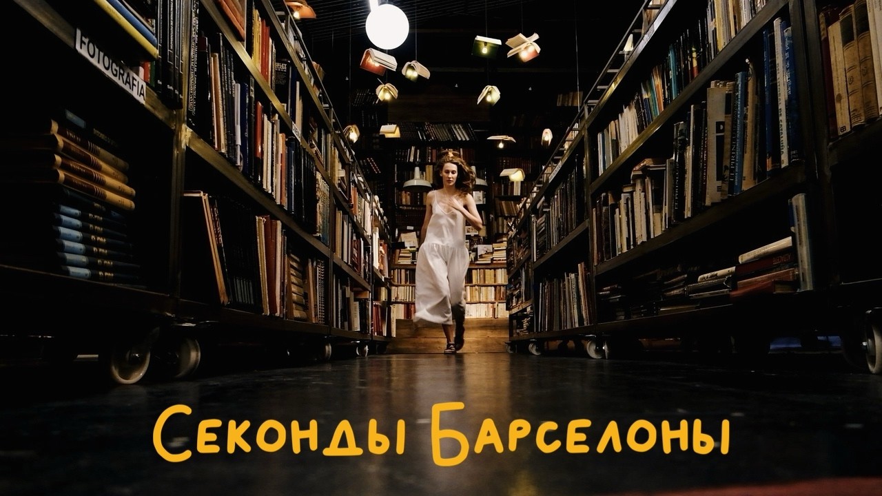 Секонд-хенды и винтажки Барселоны ❀ находки атмосферных мест
