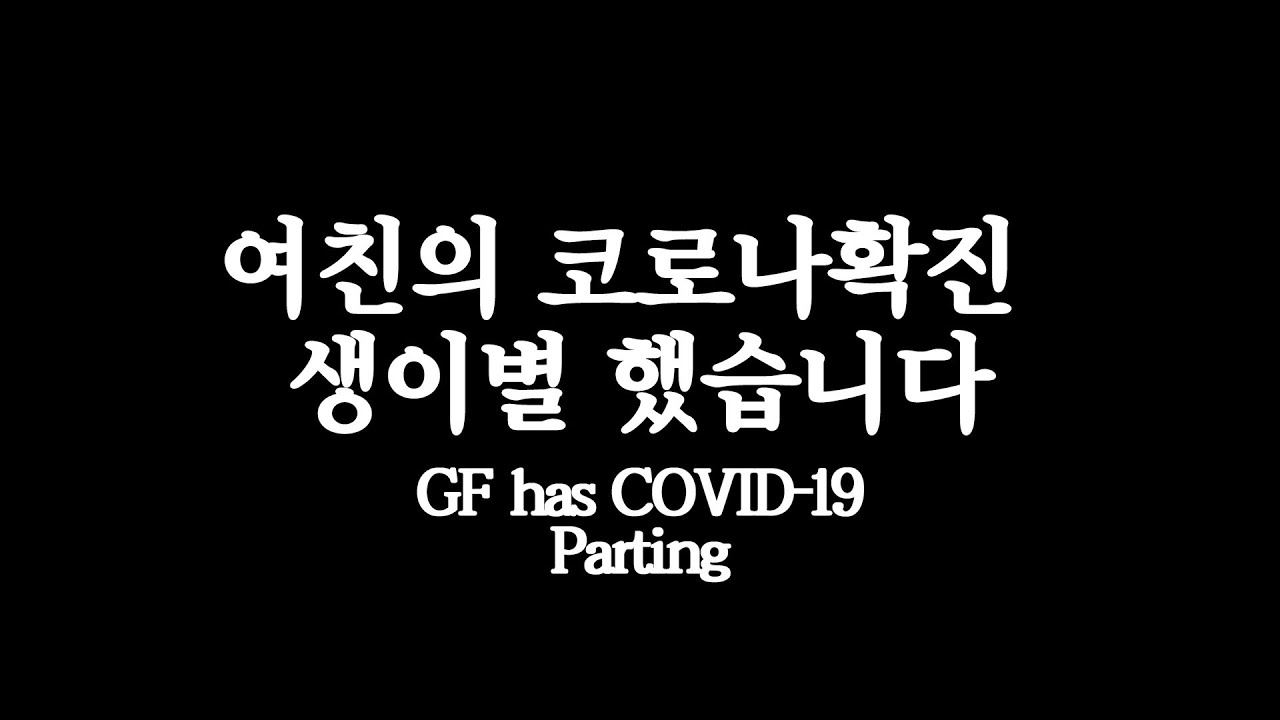 SUB) 코로나 확진 됐습니다..미각 후각 상실 COVID-19 confirmed!! Have no sense of taste or smell