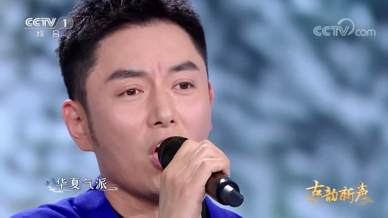 [古韵新声 春节节目]《奔腾》 演唱：印小天 李东学 唐汉霄| CCTV