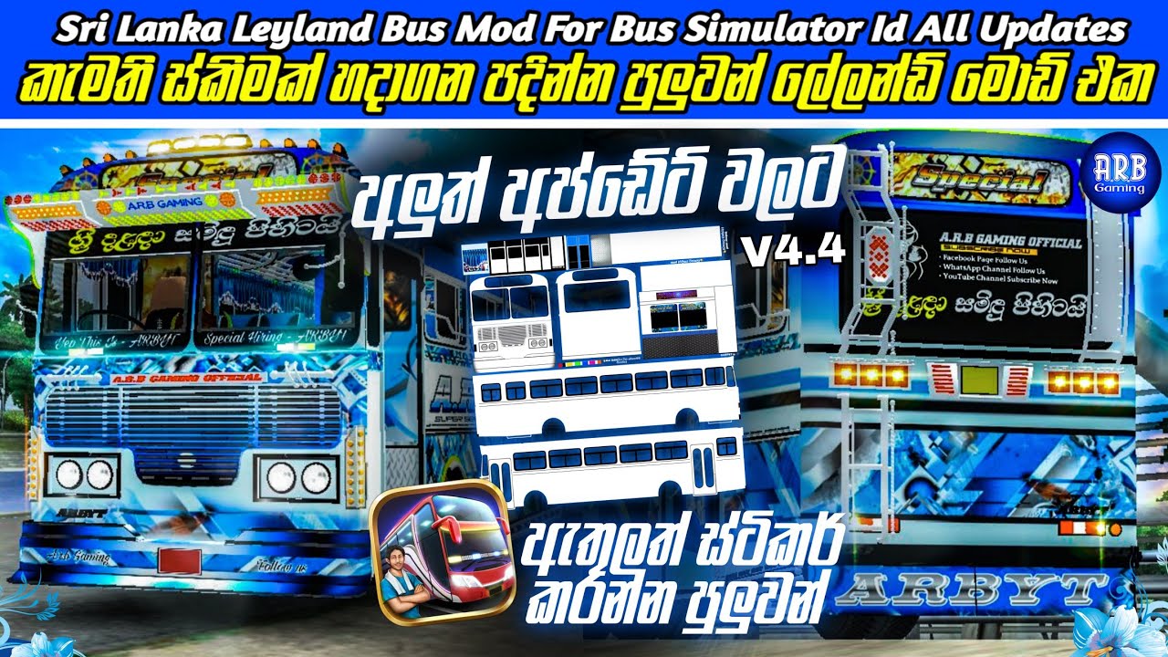 🔵 සම්පූර්ණ බස් එක අපිට කැමති විදිහට ස්ටිකර් කරන්න පුලුවන් ලේලන්ඩ් බස් මොඩ් එක | SL Leyland Bus Mod