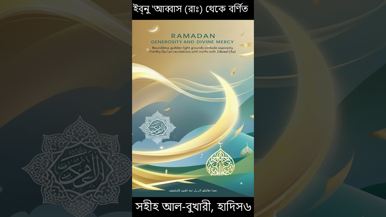 Generosity and Divine Mercy: Serene Ramadan-Themed Abstract Background