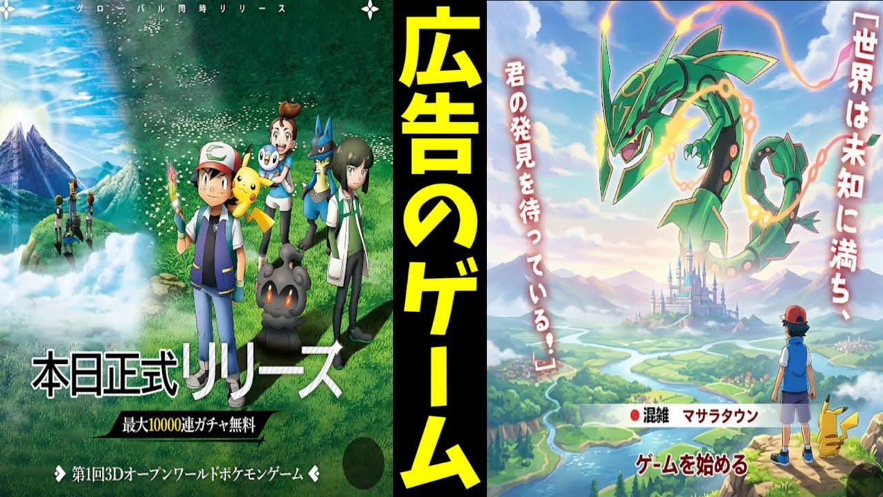 ストアから削除された最強トレーナーDXが名前だけ変えて何度も再登場してる件【ポケモンワールド】