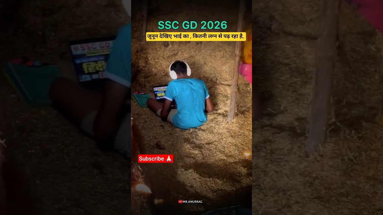 SSC GD 2026 #sscgd #ssbgd2025 #ssc #viralvideo #motivation #ssbphysical #sscnewbatch #trending #view