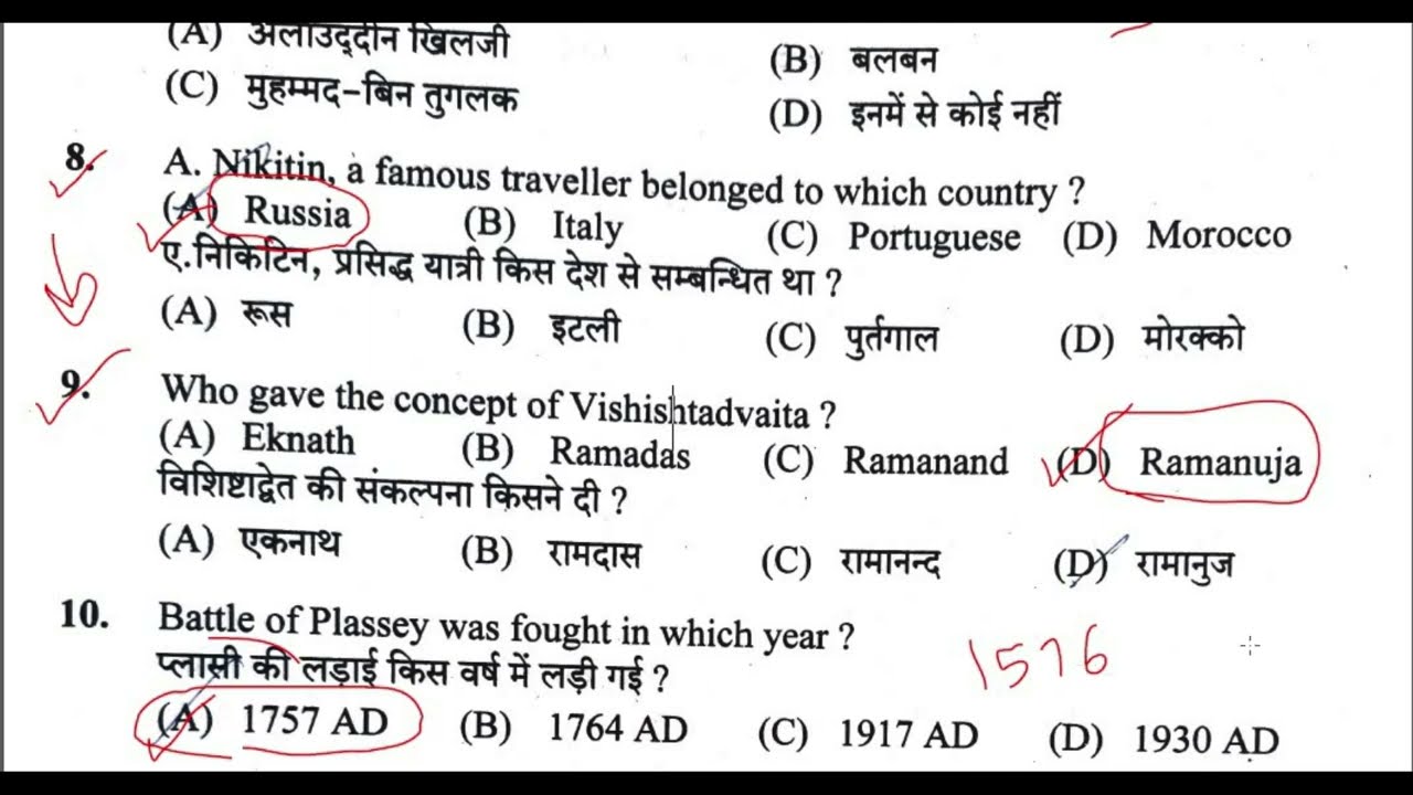 HPSSC HISTORY SECTION CLERK SECRETARIAT MOST IMPORTANT QUESTIONS || HISTORY MCQ 2022  @all exam ​