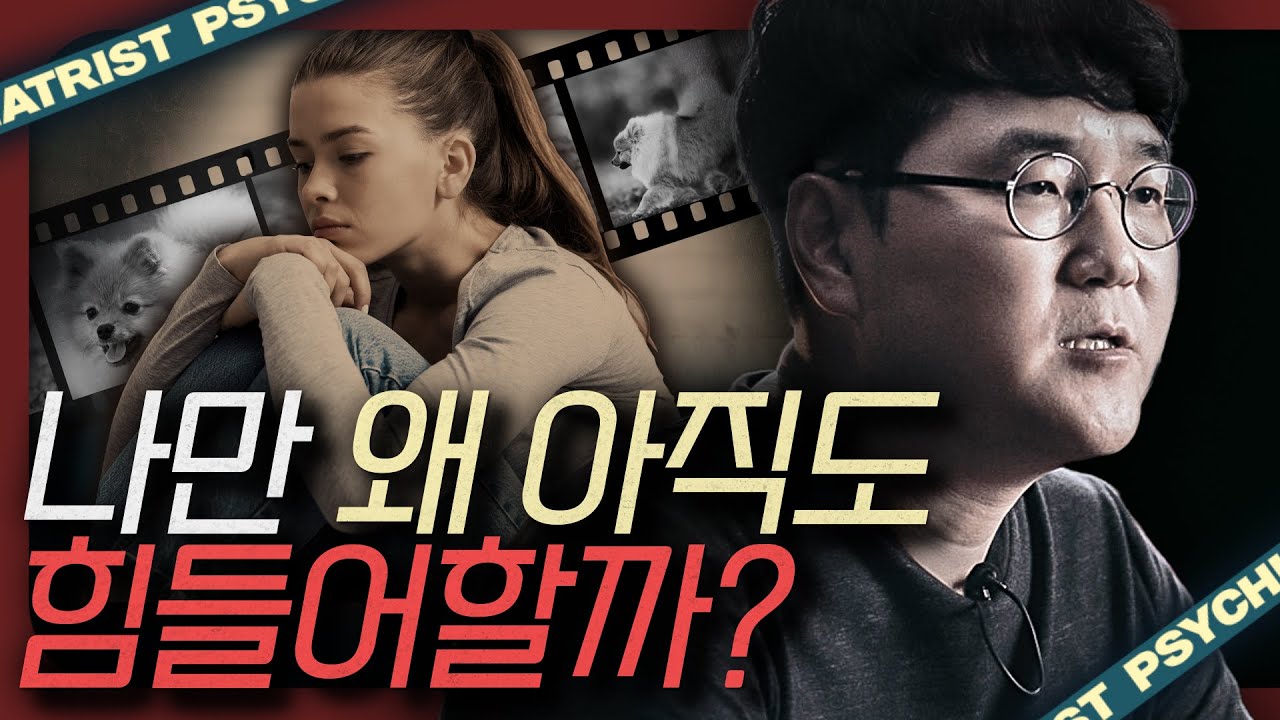 정말 멘탈이 약해서 힘든걸까? ‘상실감’을 제대로 마주하는 방법