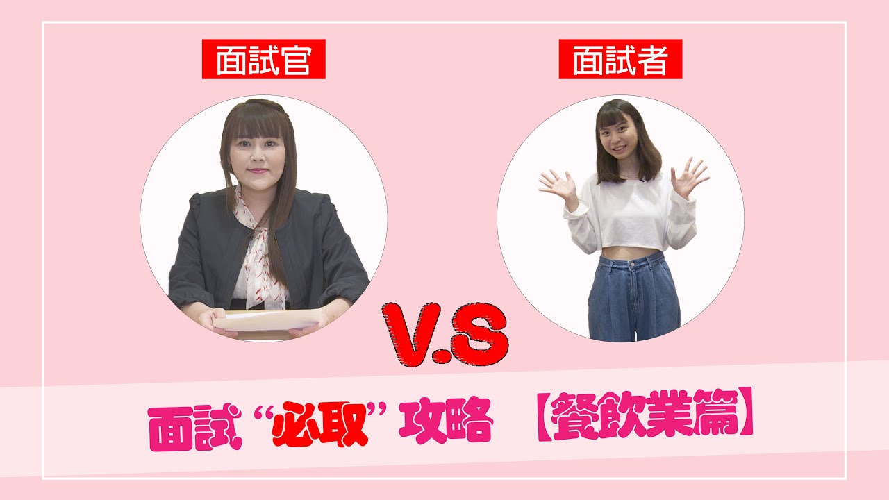 掌握餐飲業「必勝面試技巧」  吉豚屋協理親曝：做到這點錄取率90%↑ ｜1111人力銀行