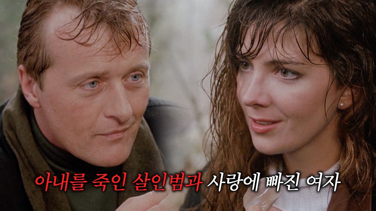 서서히 의혹이 몰려오는 긴장감 넘치는 서스펜스 스릴러 (결말포함)