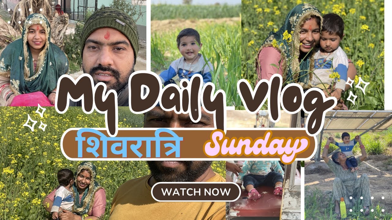 हमने शिवरात्रि / रविवार को पुजा की 😀 गुलिया ,रितु , मम्मी,बुआ के साथ खेत में मस्ती vlog 😀😀