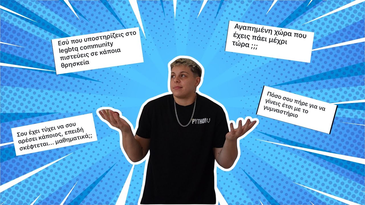 LGBT+ , ΘΡΗΣΚΕΙΑ & ΜΑΘΗΜΑΤΙΚΑ - Q&A