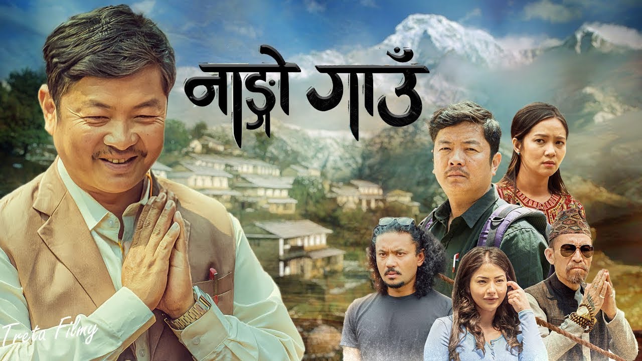 Nango Gaun Movie Clip -  Full Movie Releasing Soon  -  Dayahang Rai, Miruna Magar, Samragyee RL Shah