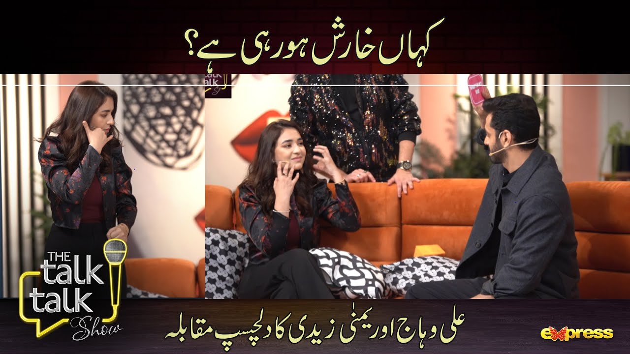 Yumna Zaidi plays an interesting game with Wahaj Ali in TTTS
